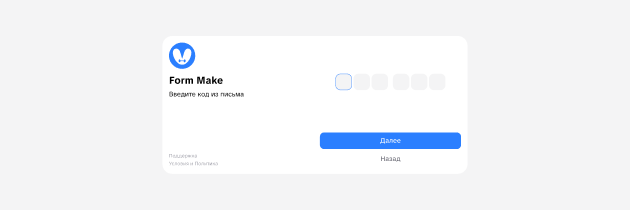 Form Make скриншот 2