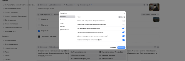 Form Make скриншот 4