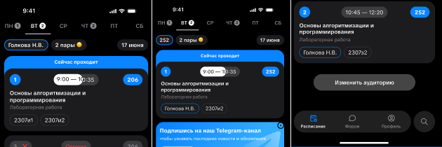 ВКИ НГУ (PWA) скриншот 1