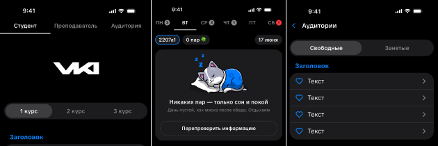 ВКИ НГУ (PWA) скриншот 2