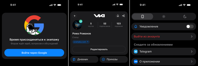 ВКИ НГУ (PWA) скриншот 4