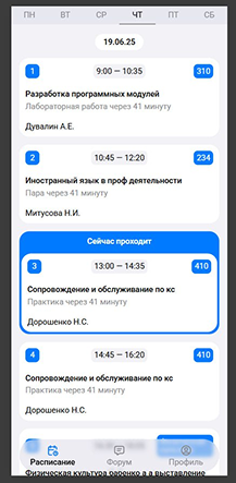 Первоначальный концепт расписания для ВКИ НГУ
