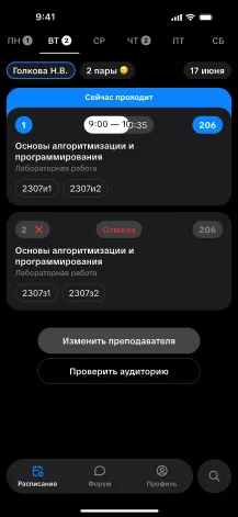 Интерфейс расписания на неделю с темной темой и карточками занятий